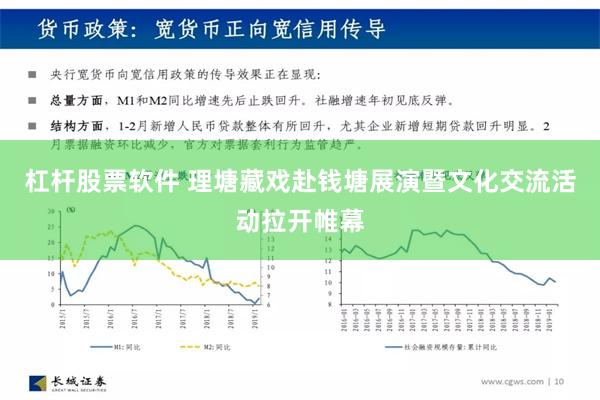 杠杆股票软件 理塘藏戏赴钱塘展演暨文化交流活动拉开帷幕